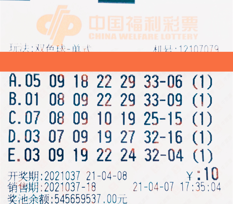 2023年双色球最新开奖结果，3月6日揭晓的幸运数字