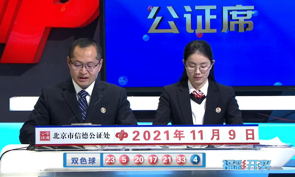 探索双色球2021128期开奖奇迹，数字背后的幸运与希望