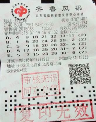 今晚双色球开奖揭晓，最新开奖结果与选号技巧大揭秘