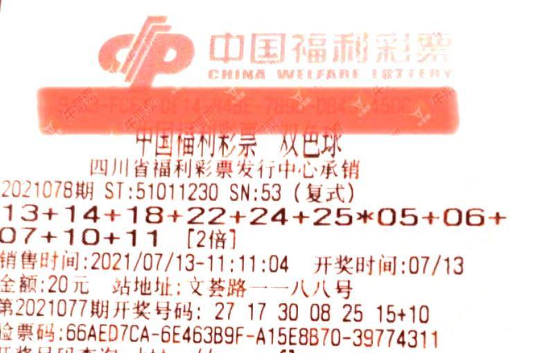 探索双色球，最新开奖几号揭秘与技巧分享