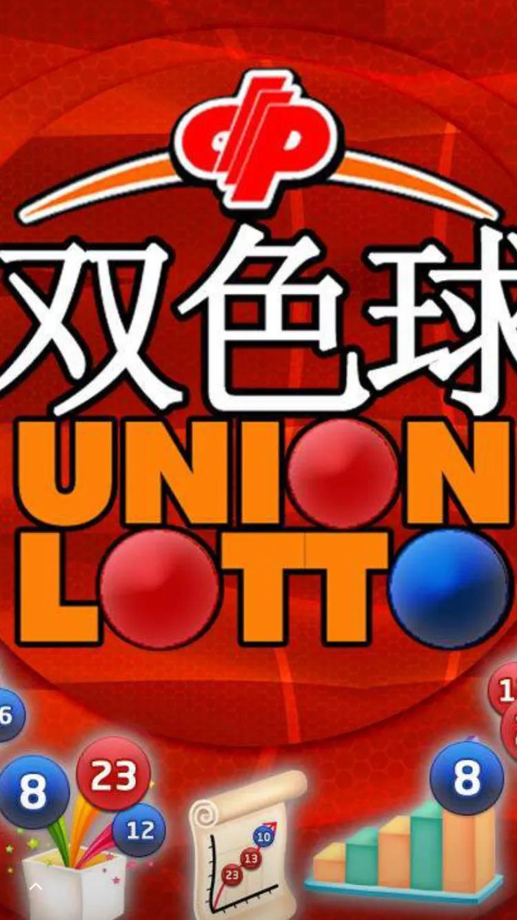 探索双色球，从最新开奖结果到历史开奖轨迹的深度剖析