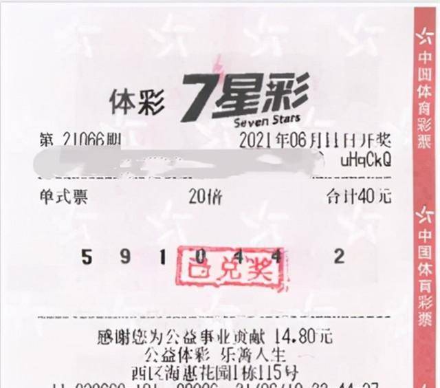 七星彩与排列五，今晚的数字盛宴