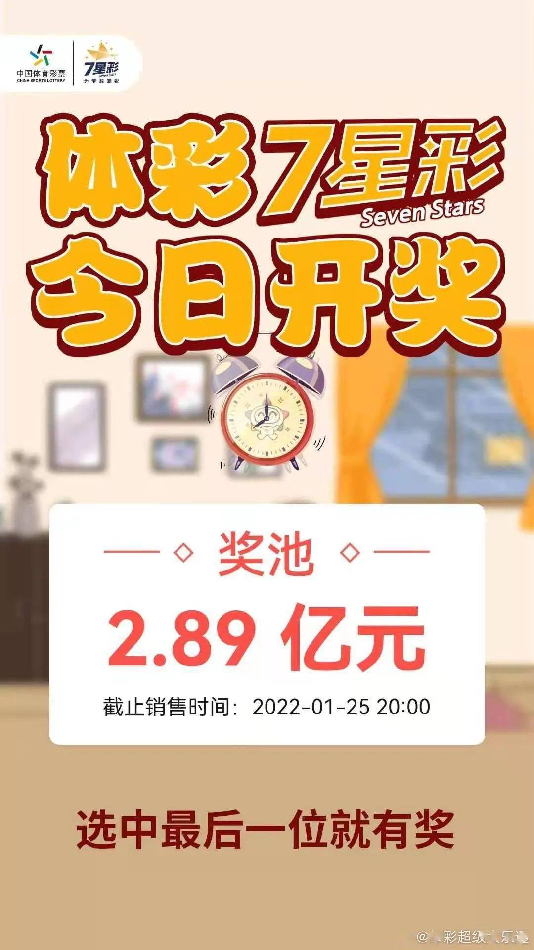今晚揭晓！七星彩开奖直播，揭秘幸运数字的璀璨时刻
