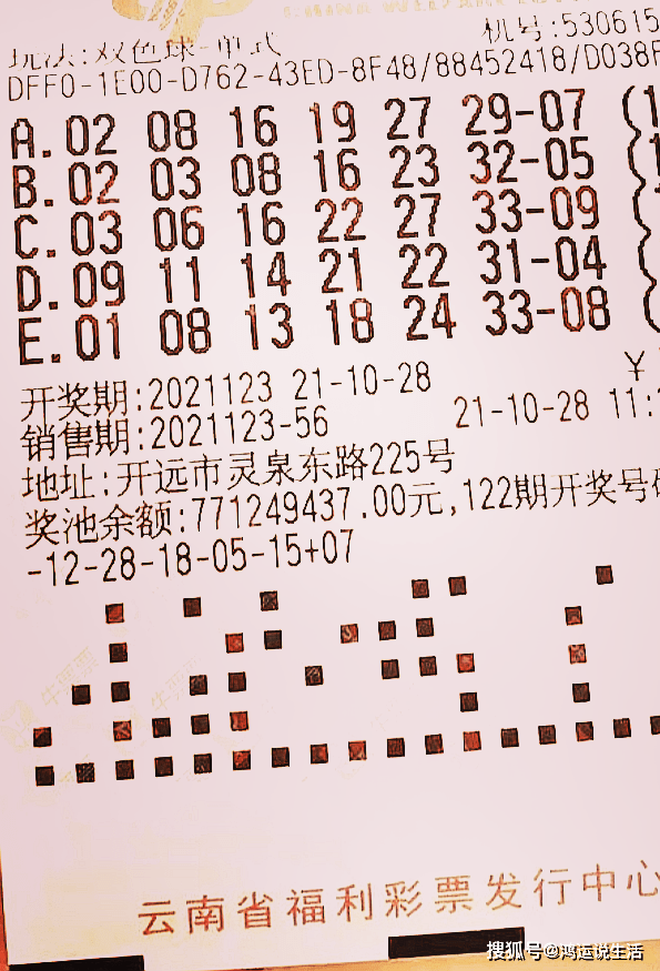 七星彩今晚开奖结果揭晓，2021年8月24日的幸运数字