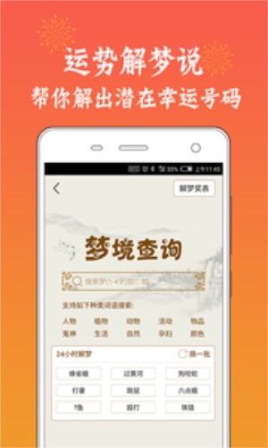 七星彩今晚开奖结果直播回放，揭秘幸运时刻的精彩瞬间