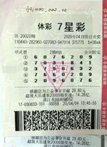 七星彩历史开奖号码查询，500期深度解析与回顾