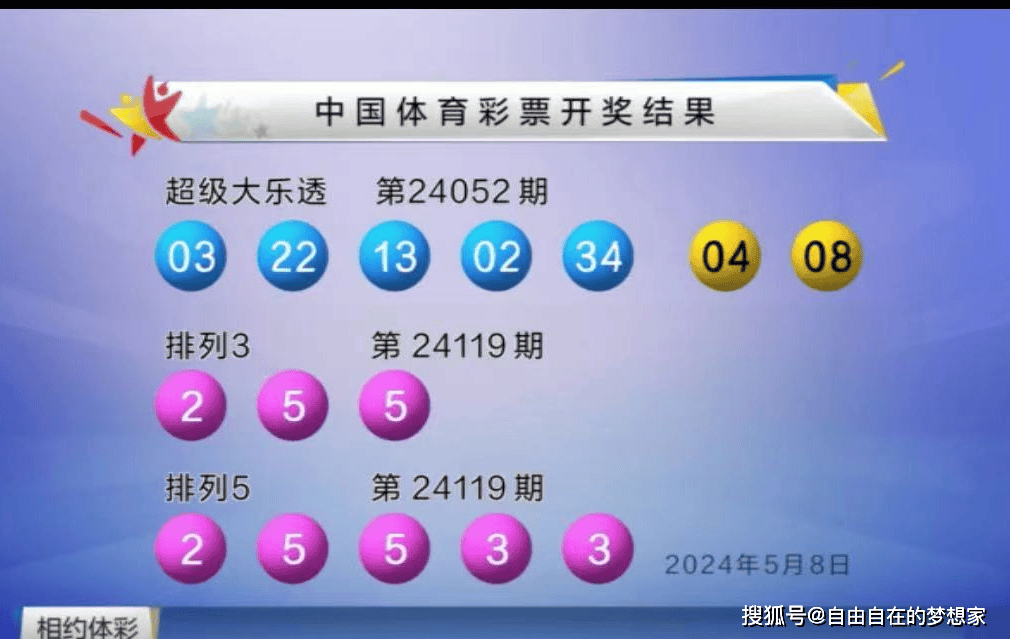 36选七，福建体彩开奖结果的奥秘与魅力