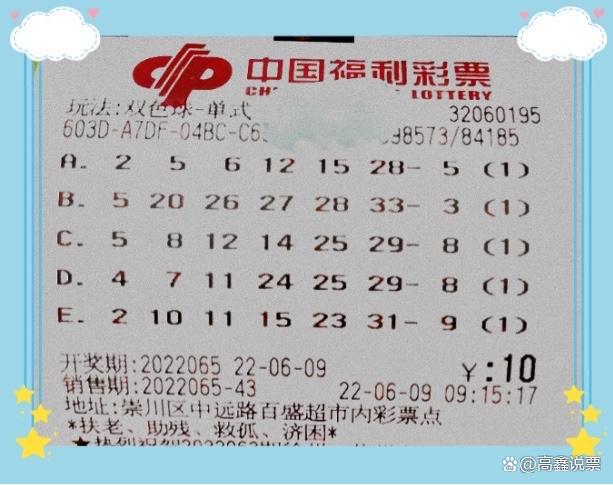 探索双色球AC的奥秘，解码彩票术语的深度解析