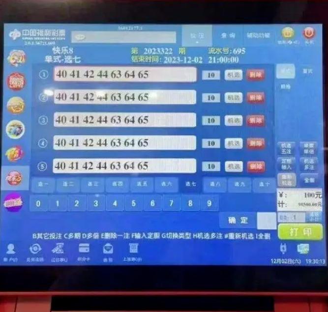 乐彩网福彩17500试机号，揭秘彩票试机背后的故事与影响