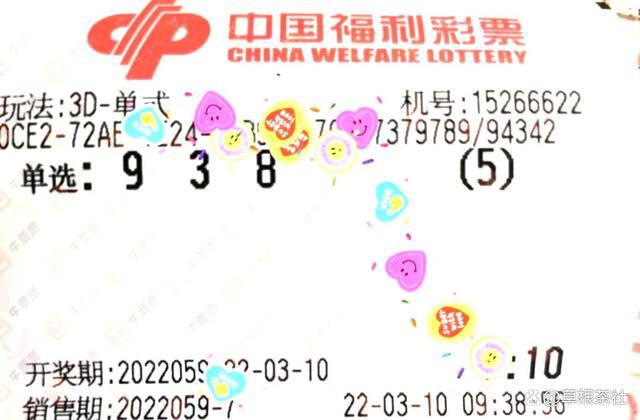 福彩2020059期开奖结果揭晓，梦想与希望的新起点