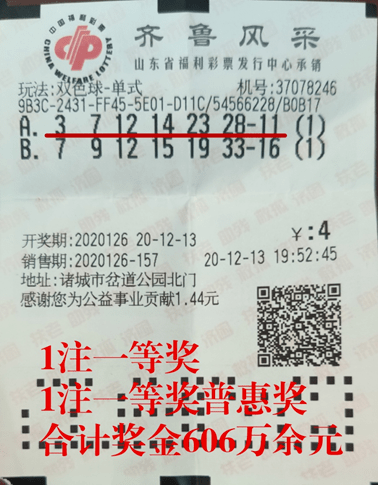 2023年4月2日双色球开奖号码结果揭晓，幸运数字的碰撞与期待