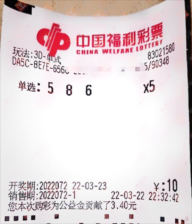 福利彩票3D今日开机号查询全攻略，揭秘中奖秘籍与注意事项