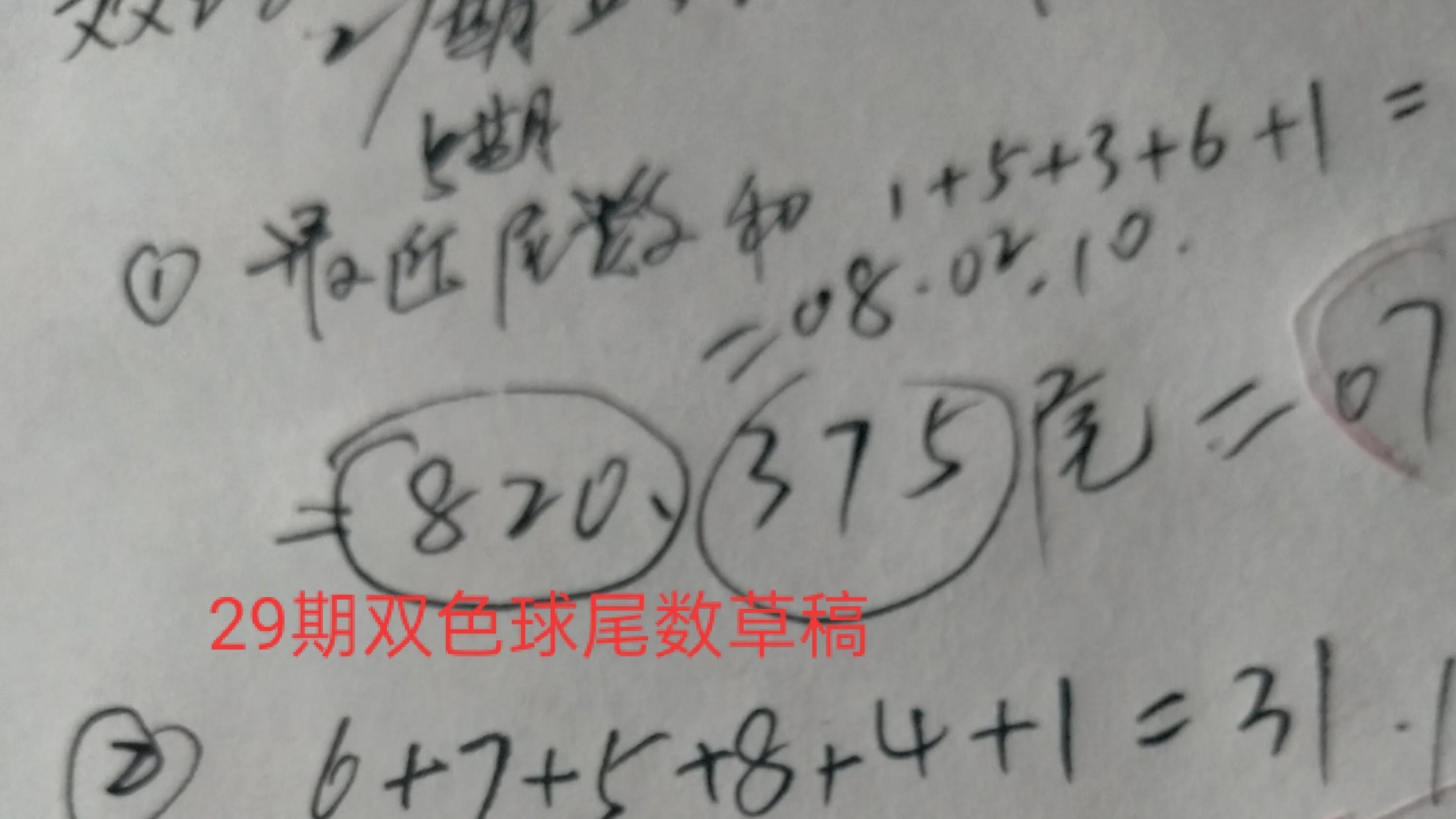 福彩快乐8，五行走势图与数字游戏的魅力