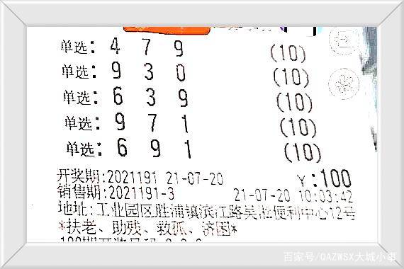 排列三今晚开奖号码揭秘，数字游戏中的智慧与期待
