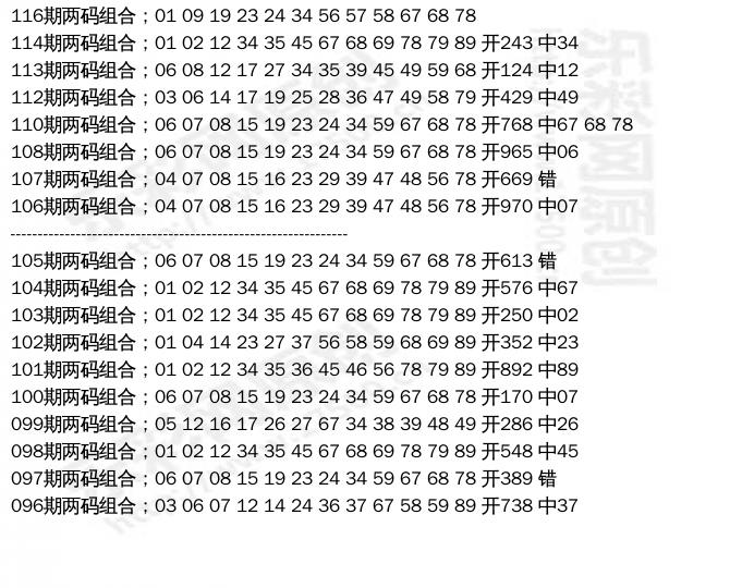 八仙过海，解锁3D必中两码组合093的神秘面纱