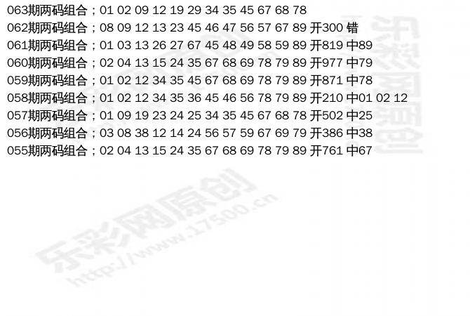 八仙过海，探索3D必中两码组合的奥秘—第245期揭秘