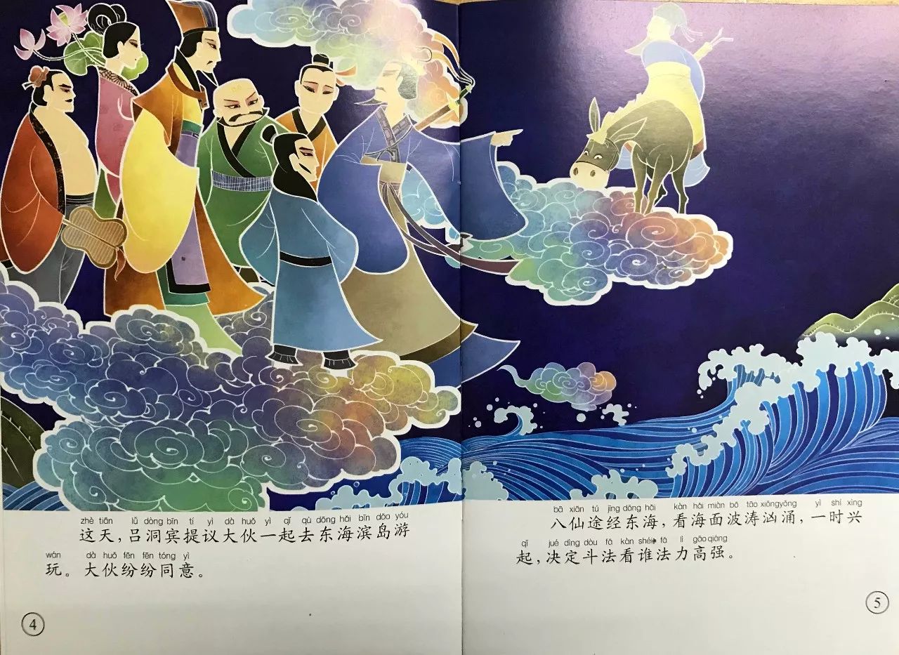 八仙过海，2022195期3D彩票的神秘两码组合解析