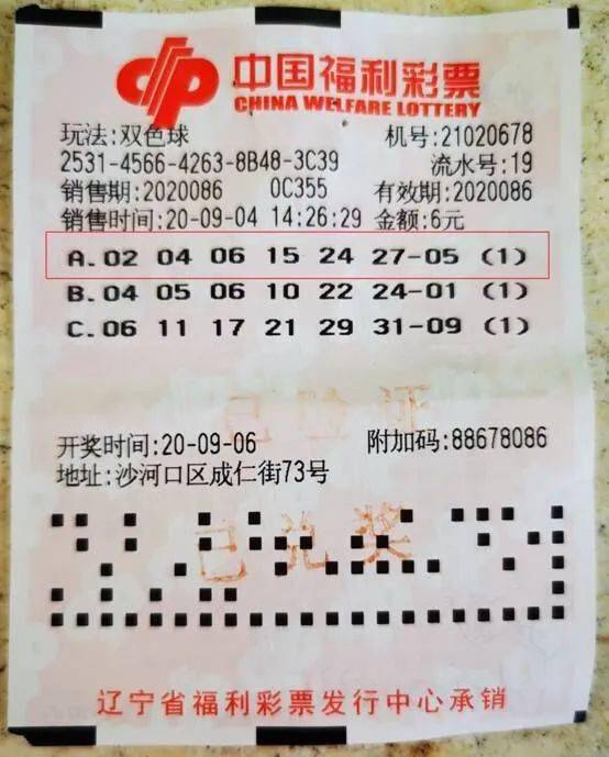 揭秘中彩中心双色球121期，数字背后的幸运与希望