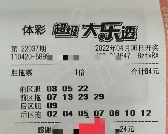 2019070期大乐透开奖结果，梦想与现实的碰撞