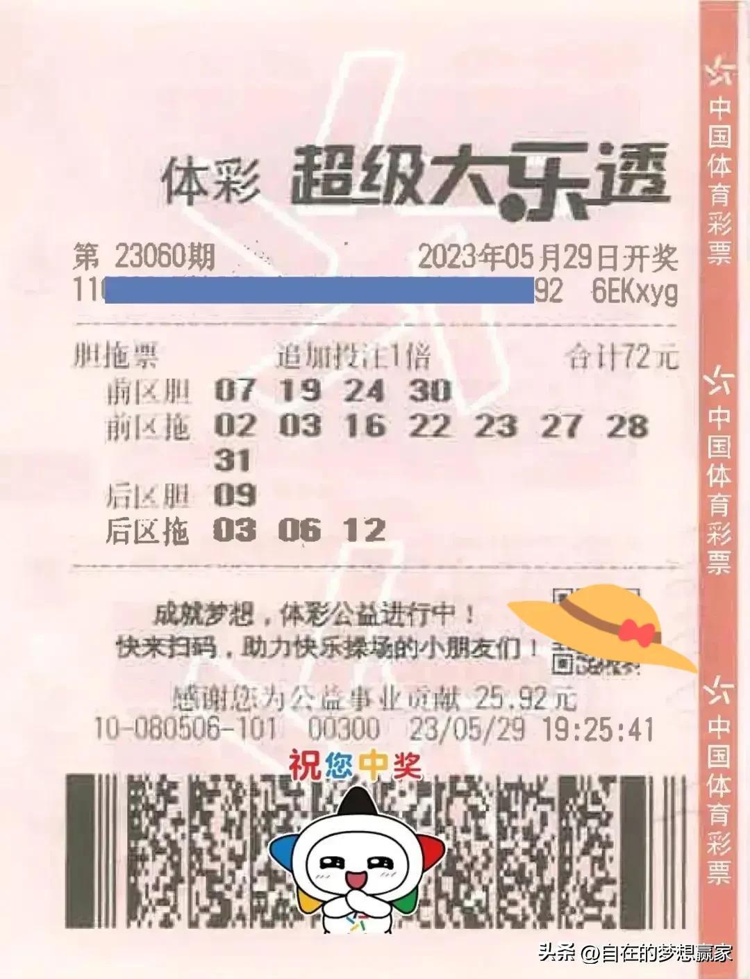 快乐8选三胆拖，解锁数字游戏的趣味与惊喜