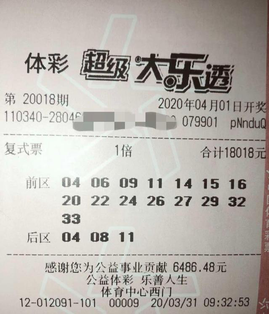双色球17500，揭秘开机号背后的秘密与理性购彩指南