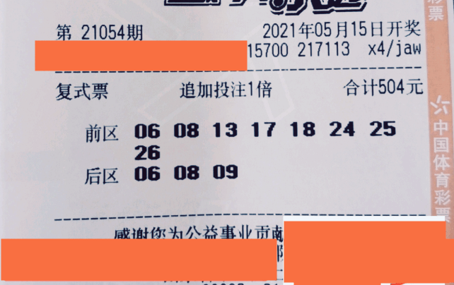 揭秘体彩大乐透23039期开奖结果，幸运数字的碰撞与期待