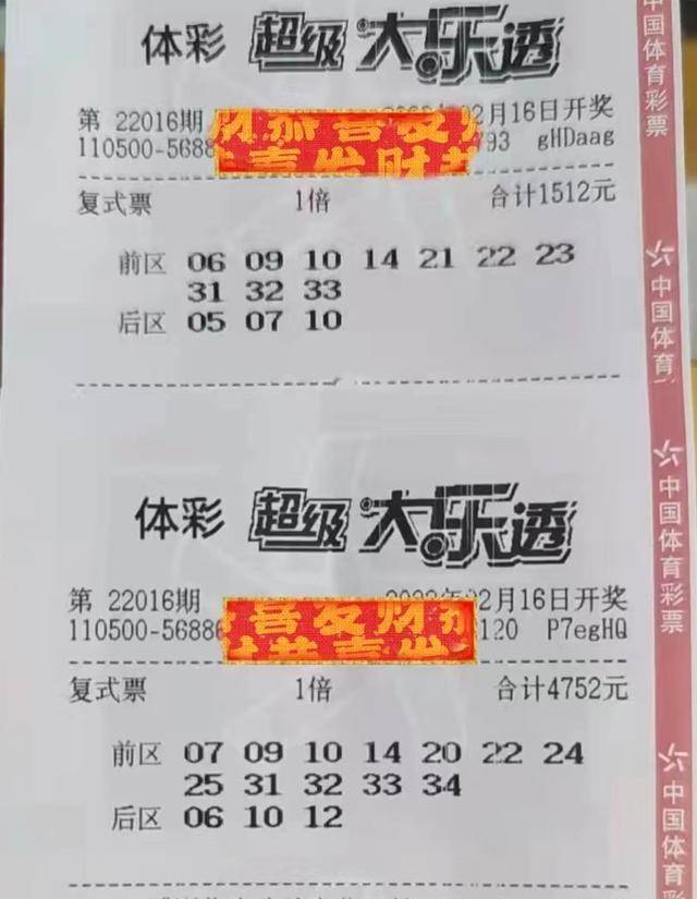 齐天网大乐透免费预测，科学理性与娱乐并存的数字游戏