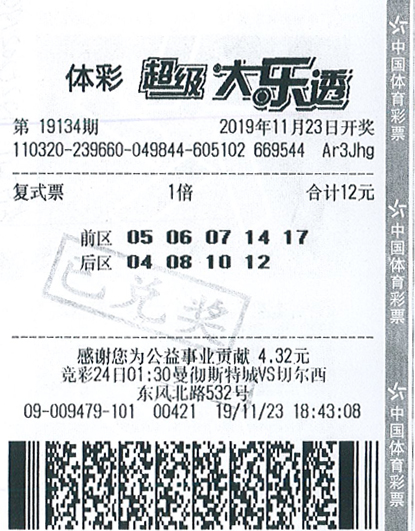 探索大乐透七区走势，解码彩票背后的数字奥秘