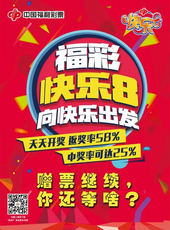 快乐8彩票，解锁数字游戏中的幸运与快乐