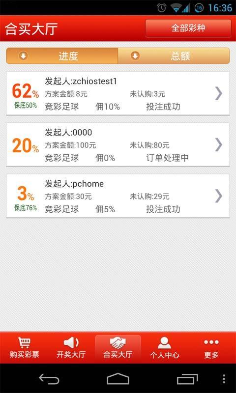 玩转双色球，揭秘360杀号杀蓝策略