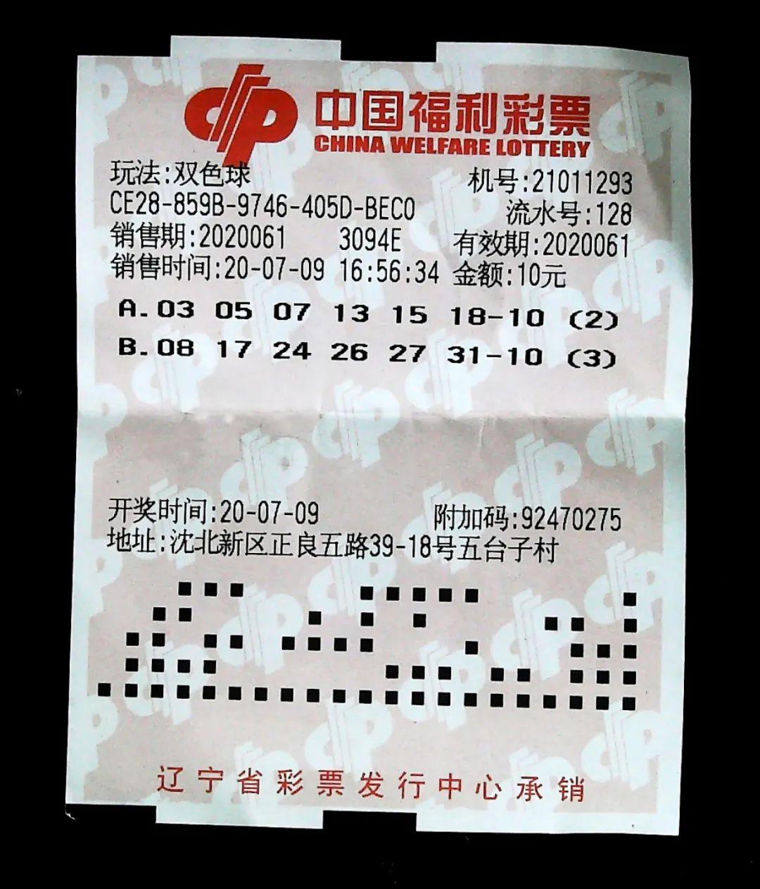 全国体彩开奖公告最新，揭秘最新一期大奖得主与公益贡献