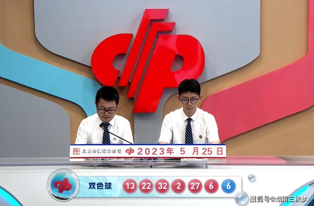 201408期双色球开奖结果揭秘，梦想与幸运的碰撞