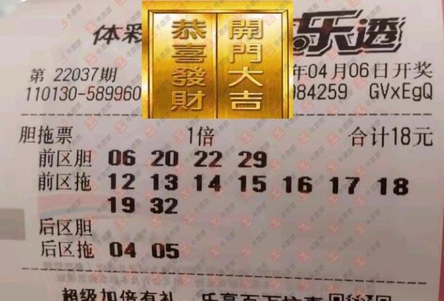 20008期大乐透开奖结果揭晓，梦想与现实的碰撞