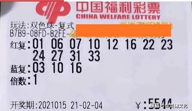 2022年双色球124期，梦想与幸运的碰撞