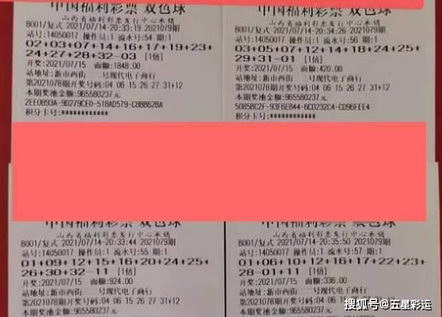 福彩3D杀号段组预测，理性与智慧的结合