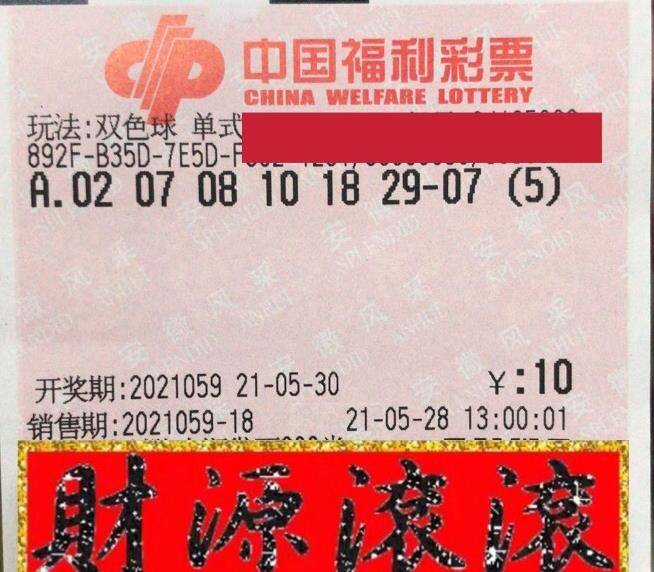 财神赐一注双色球号码，信仰与幸运的奇妙交织