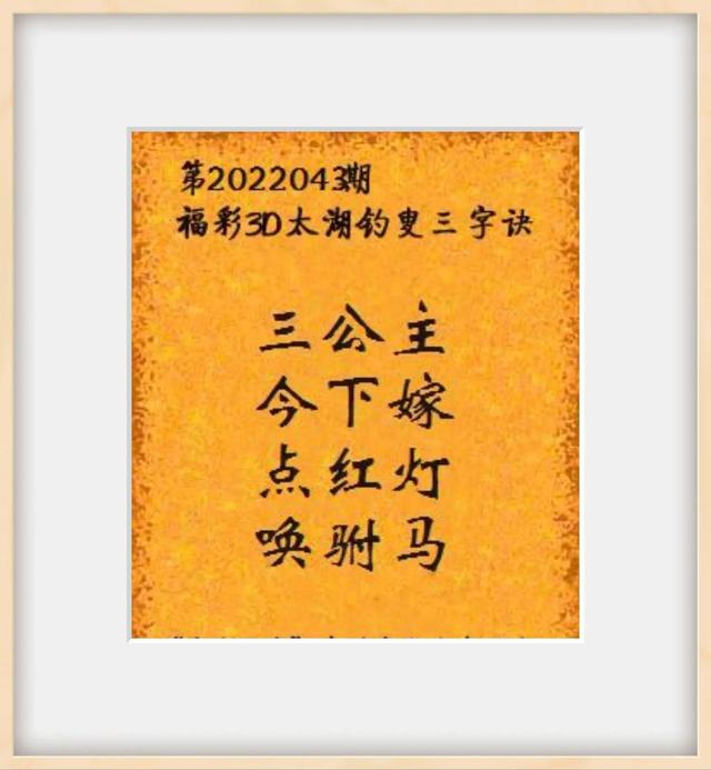 今日3D太子湖字谜，探寻智慧与乐趣的奇妙之旅
