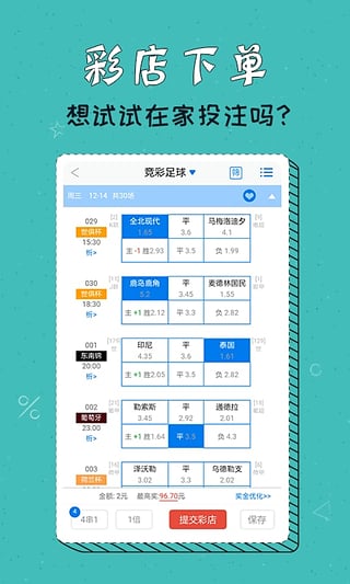 澳客彩票竞彩足球，深度解析与比分预测策略