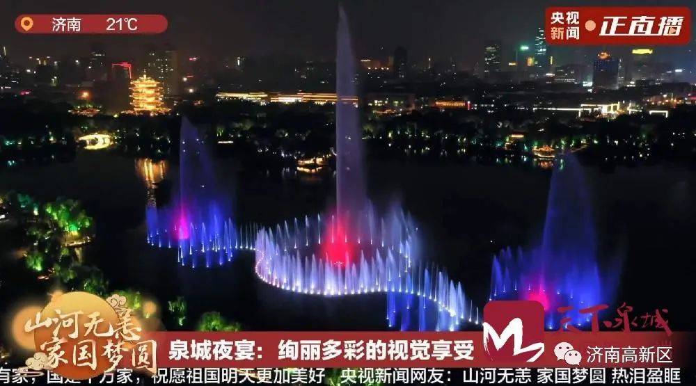 杭州昨晚的璀璨之夜，西湖音乐喷泉与灯光秀的完美交融