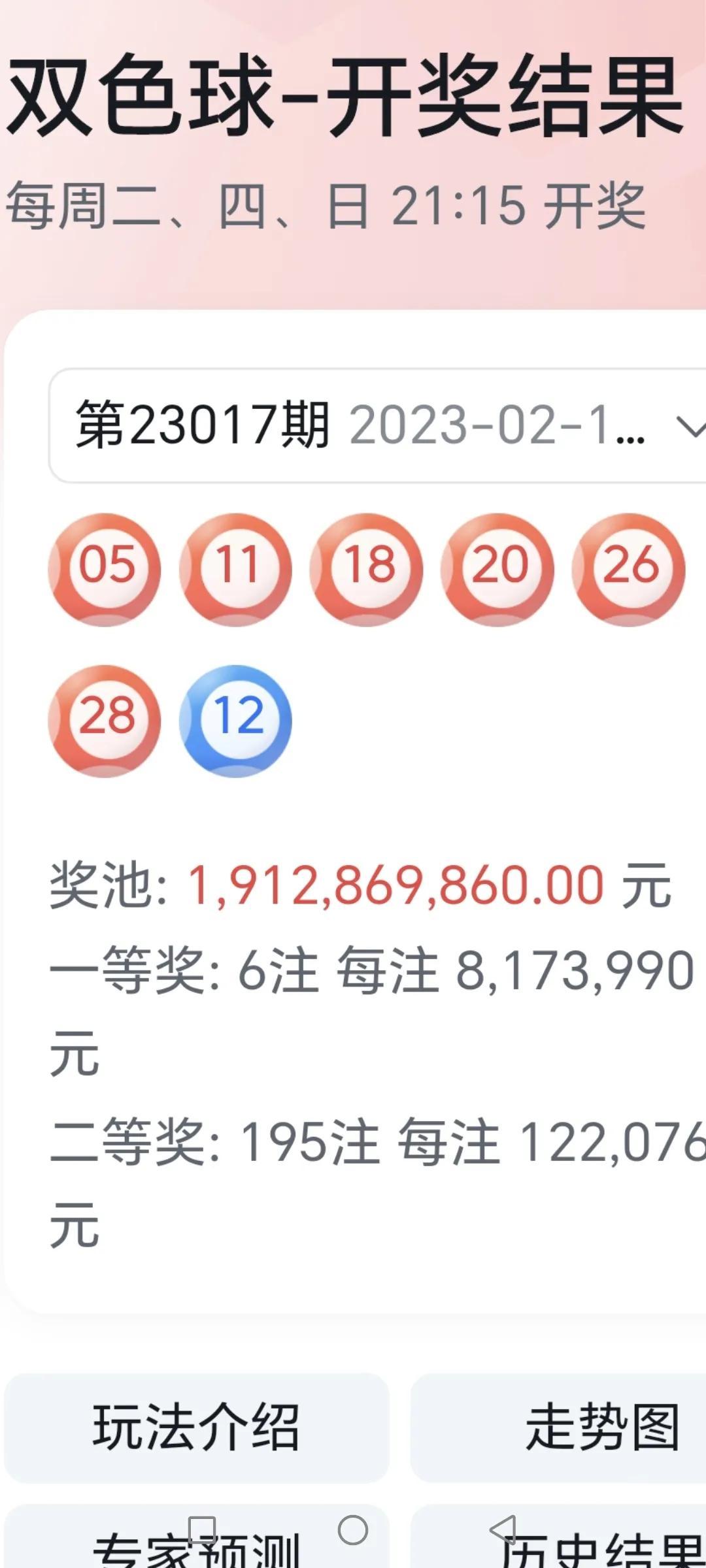 揭秘双色球第018期开奖号码，幸运的数字与彩民的期待