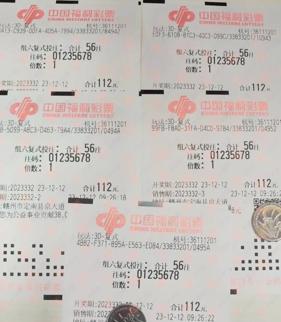 55125，中国彩吧福彩3D的奇妙之旅