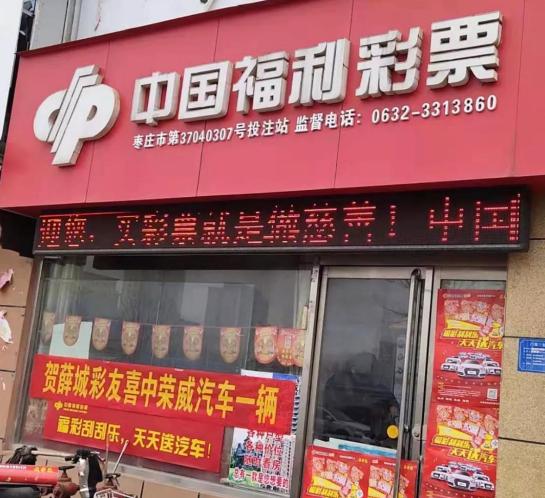2020年福利彩票双色球，希望之光与理性之选