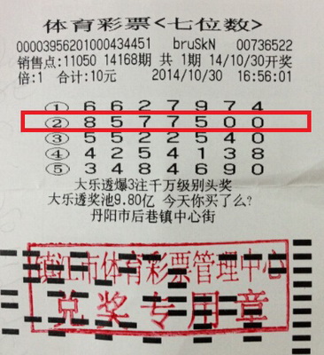 体育彩票七位数，江苏彩民的幸运之选