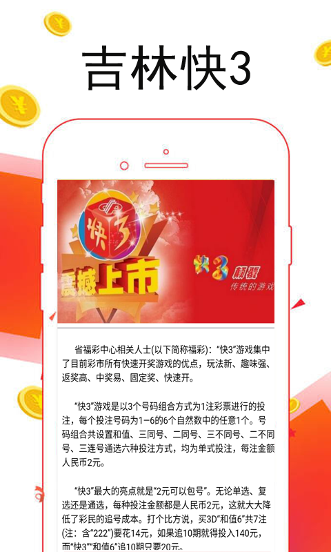 吉林快三走势图开奖结果查询，揭秘数字背后的奥秘