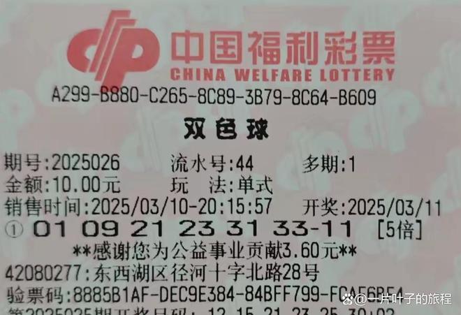 双色球2009059期开奖揭秘，幸运数字背后的故事与彩民心声