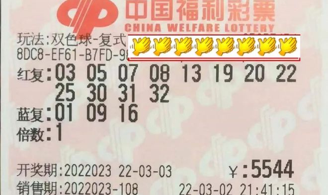 广东双色球最新开奖，梦想与幸运的碰撞