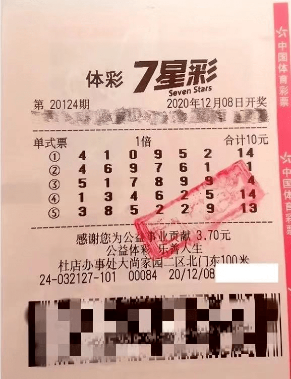七星彩今日晒票，揭秘幸运背后的数字奥秘