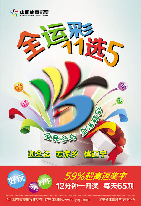 探索体彩安徽11选5，一场智慧与运气的精彩碰撞