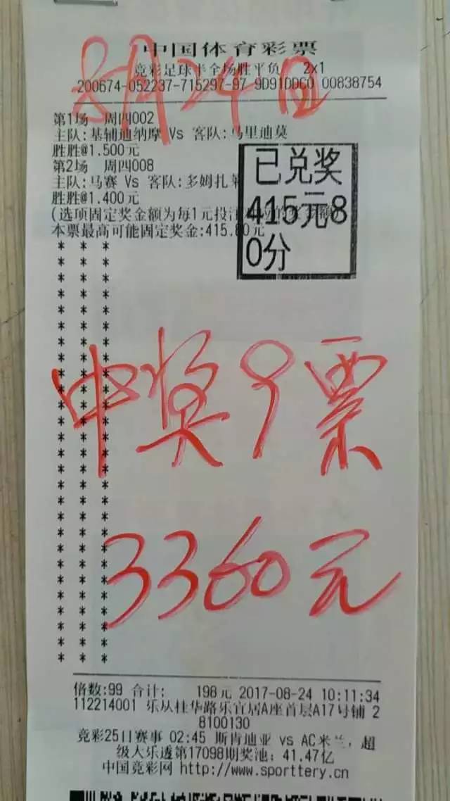 彩票58期，梦想与现实的交汇点