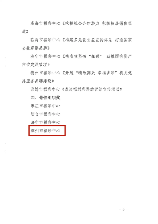 彩民智慧交流